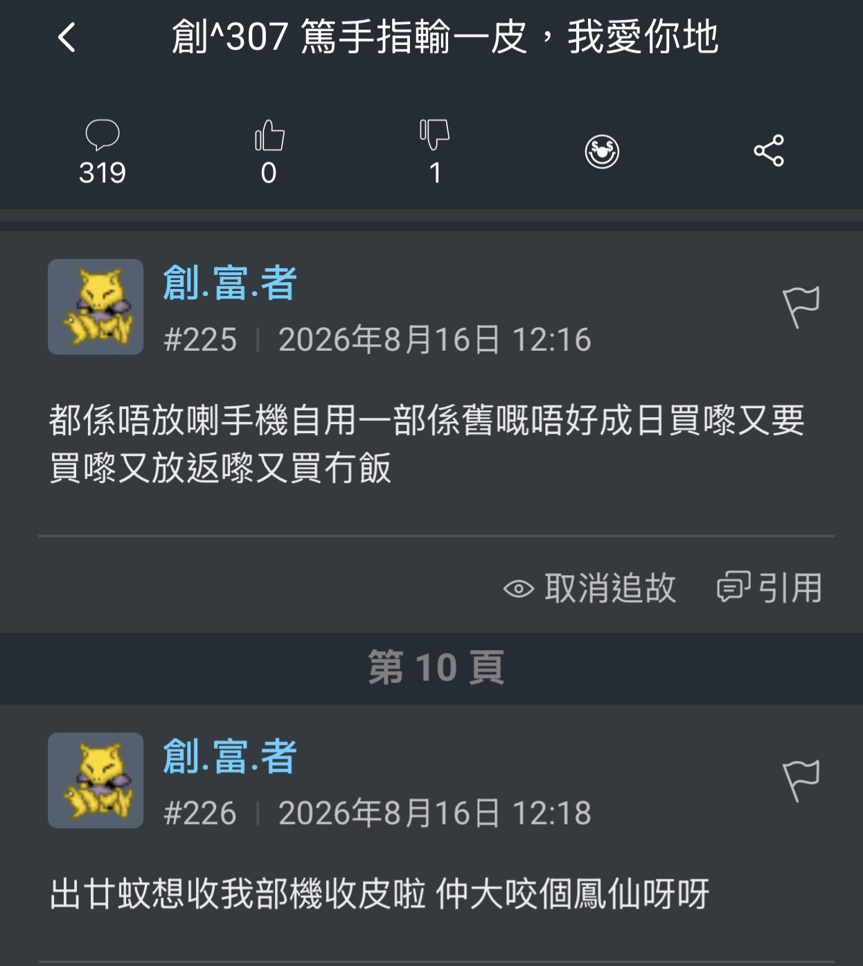 https://upload.hkgolden.media/comment/lbcpnib4.rszi2kotw3w.te1jizp4xz4.4g2.jpg