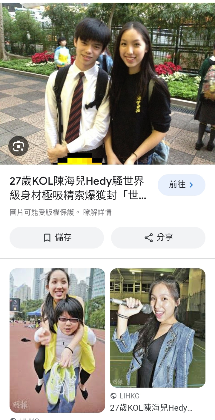 二十七歲陳海兒IG曬旅行靚相 日本街頭狂騷S形身材網民睇到嘩嘩聲 - 娛樂台 - 香港高登討論區