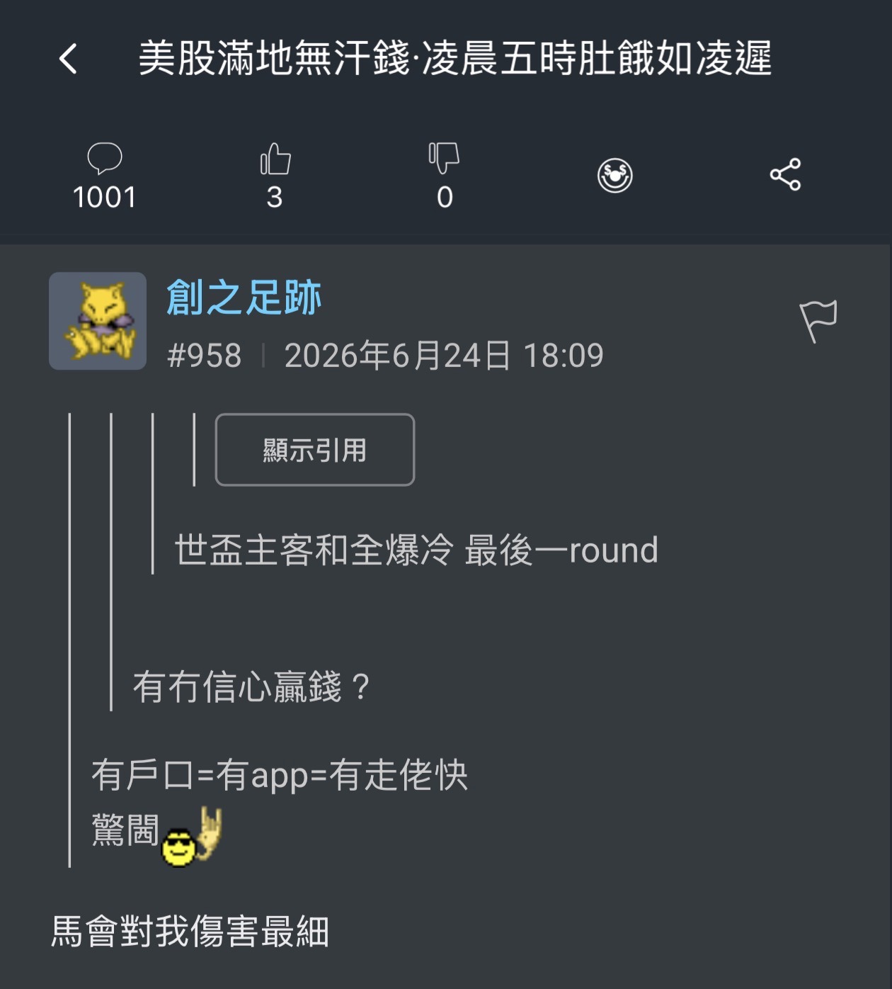 https://upload.hkgolden.media/comment/llwoz1ji.vqs2vwvghkj.vo42nnvztbe.yzq.jpg