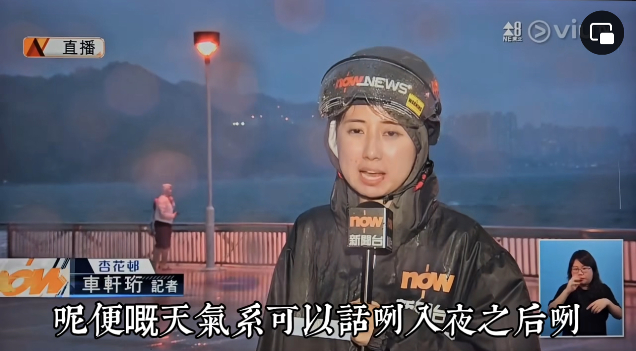 Now女記者講嘢1999 - 時事台 - 香港高登討論區