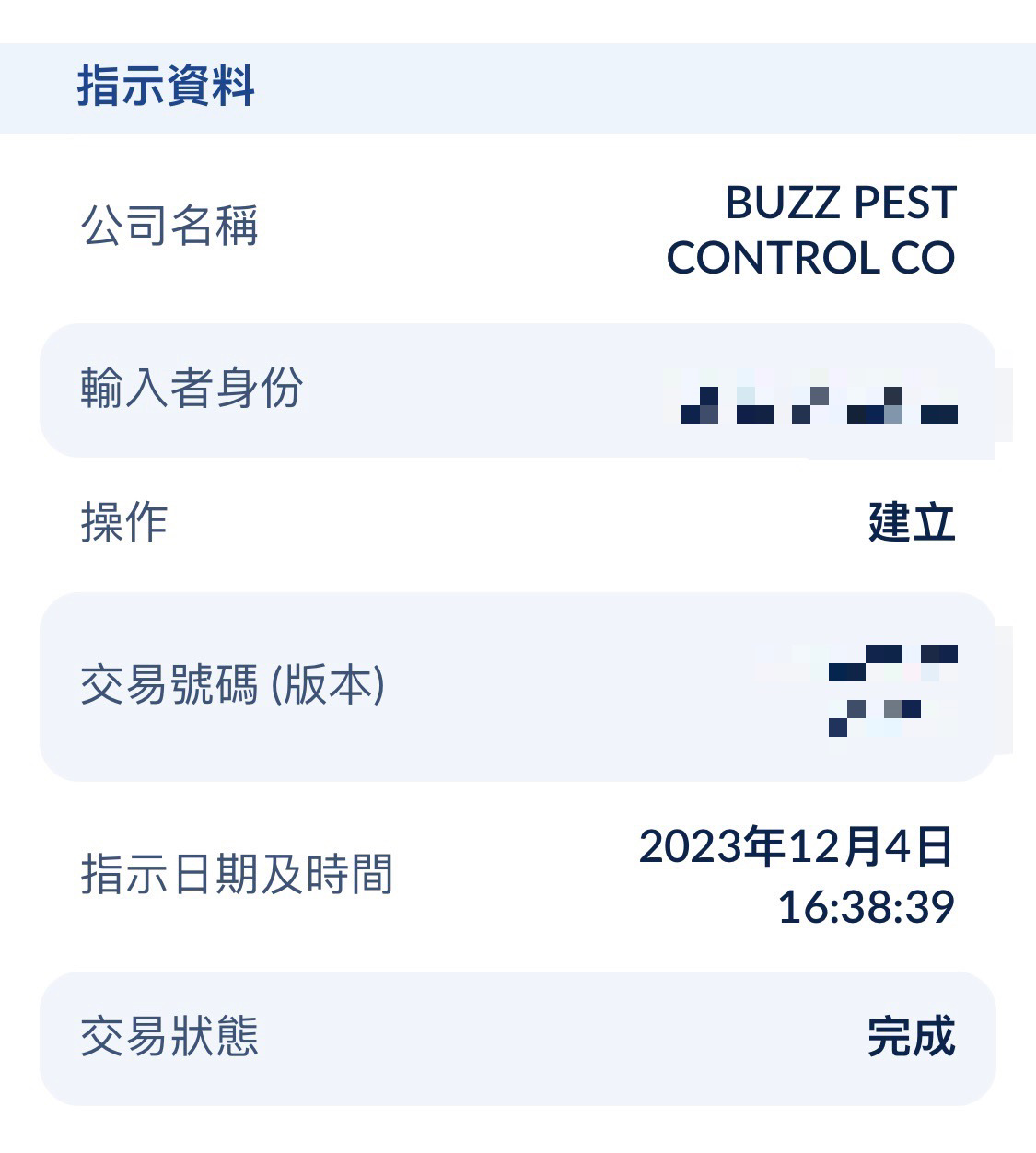 「稅單貼圖區」你唔po稅單 我就見一獲屌一獲你班高登廢柴 - 財經台 - 香港高登討論區