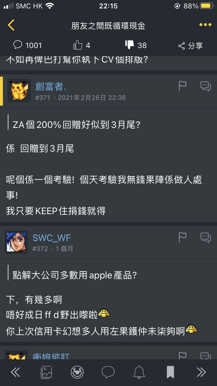 https://upload.hkgolden.media/comment/m0hetm2h.lt0edkh5lr1.hnabzcxk1h5.lcy.png