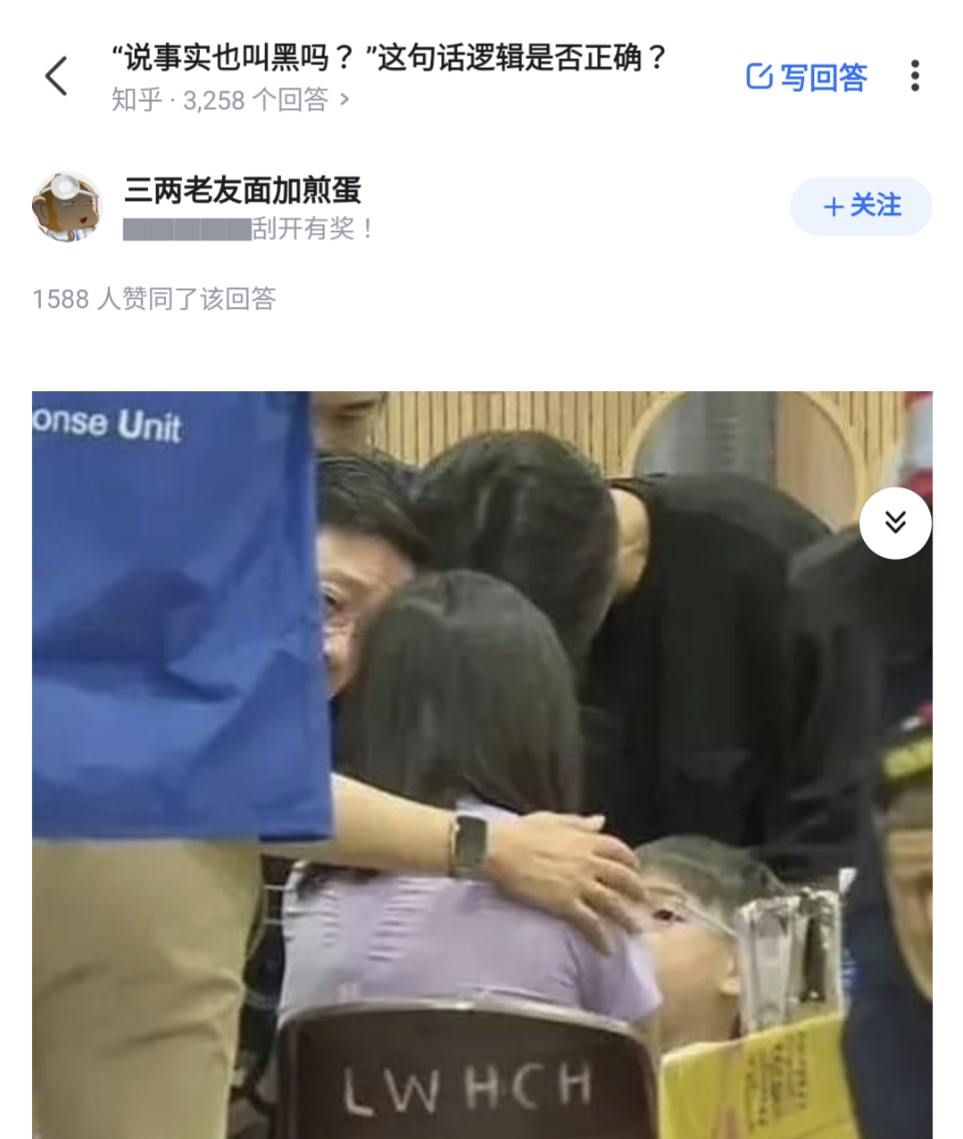 圖】特首李家超「說事實也叫黑嗎」MEME 在中國網絡爆紅！ - 時事台- 香港高登討論區