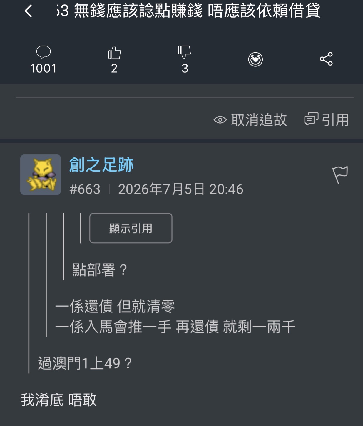 https://upload.hkgolden.media/comment/mqrz41mw.55sdlzsnbmh.yh2sozx4r1s.s0c.jpg