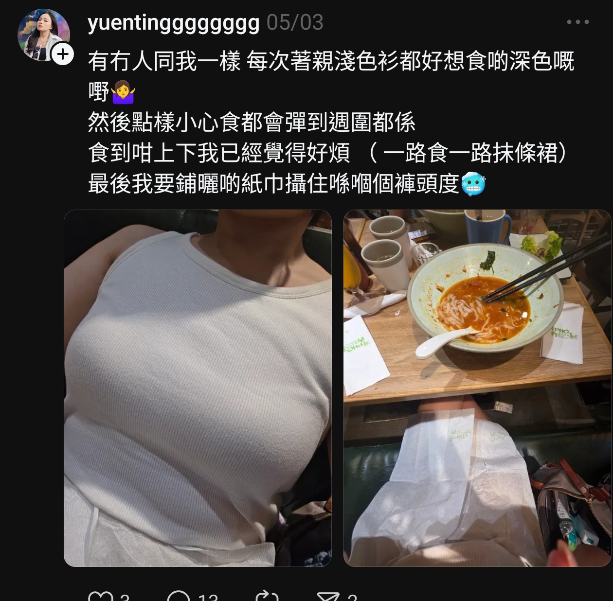 大胸港女自拍慘被女性出征 - 時事台 - 香港高登討論區