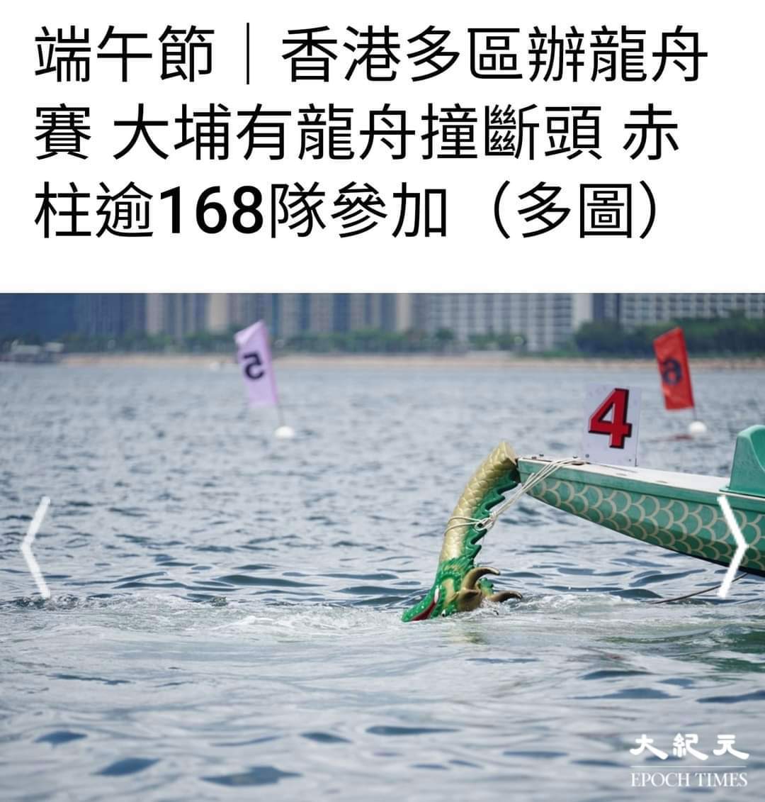 爬龍舟好悶,點解唔整返d彎路+障礙賽 - 吹水台 - 香港高登討論區