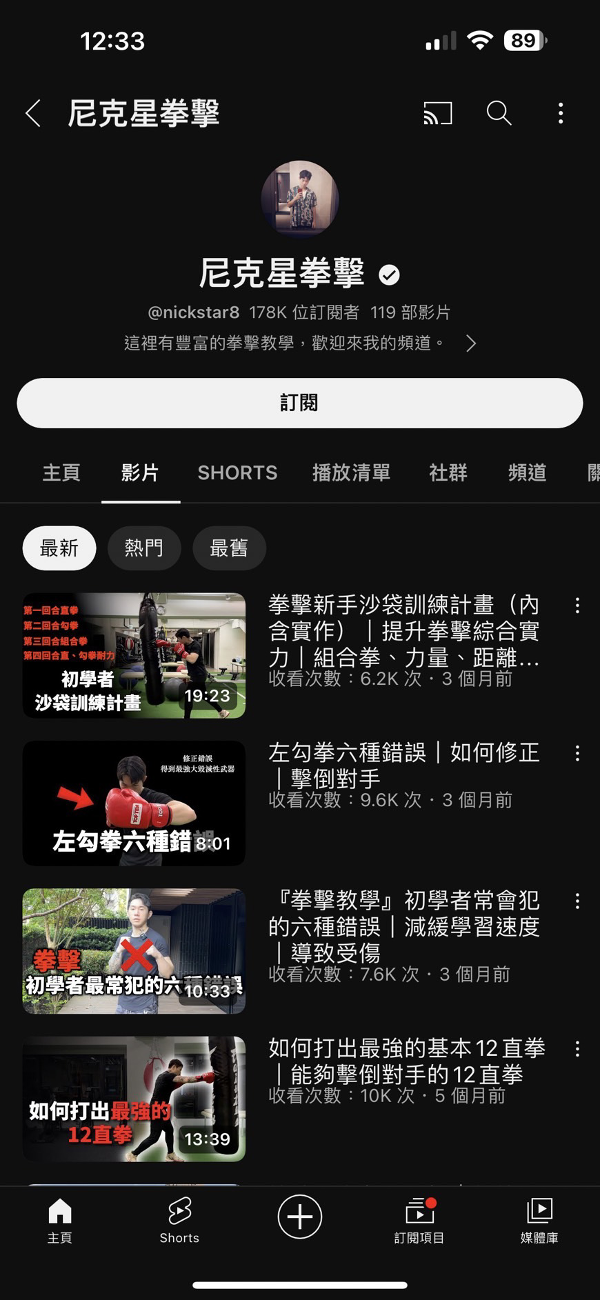 叉雞打拳賽咁大件事都無人講 - 電 台 - 香港高登討論區