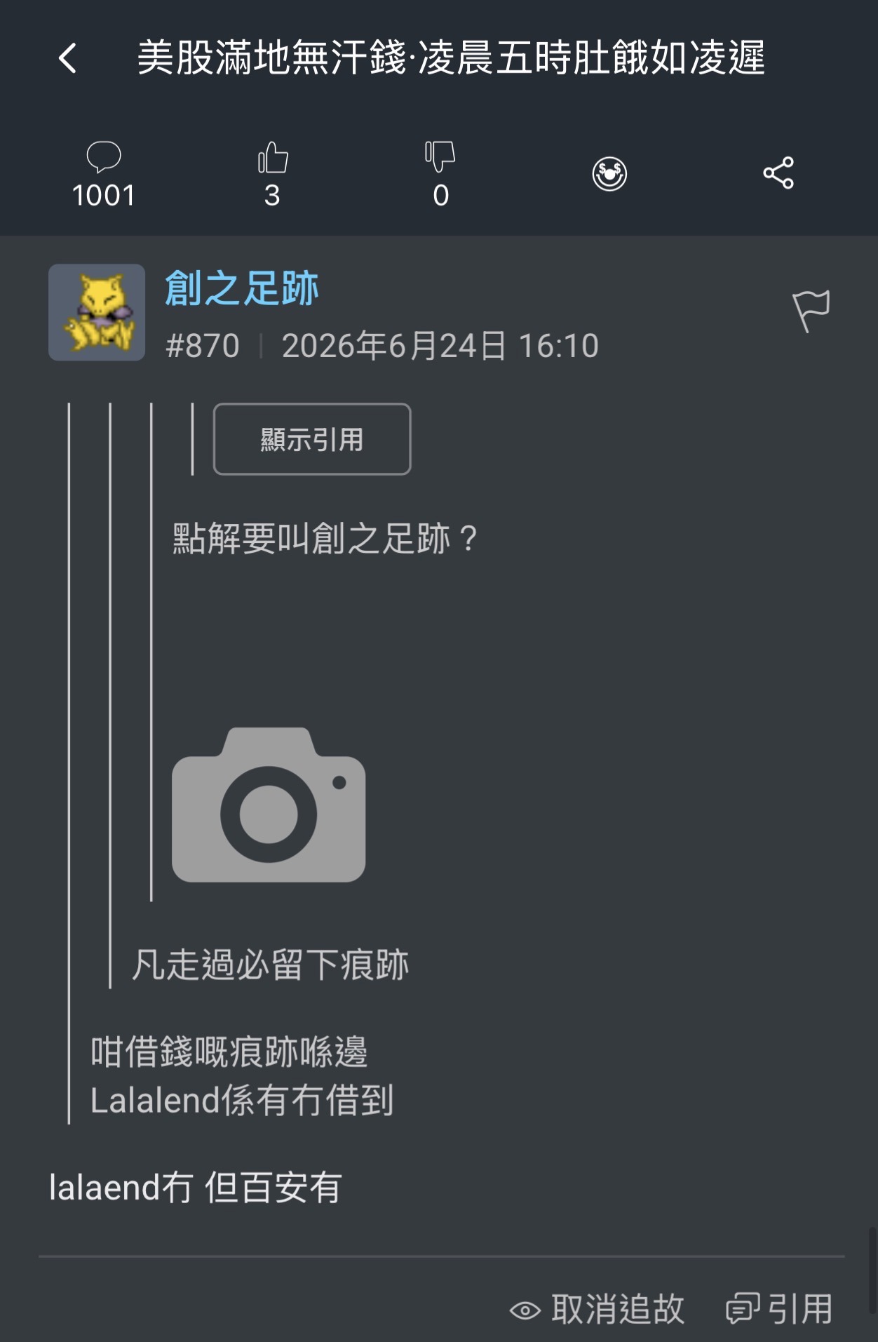 https://upload.hkgolden.media/comment/ou03jk3e.l52zavvnhhj.3cz0rc5hocm.qip.jpg