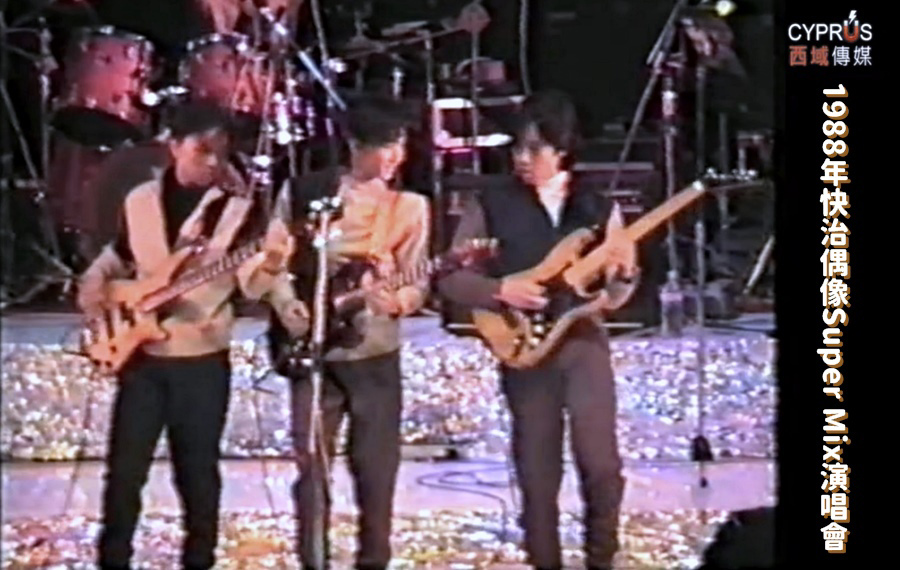 一餅壞咗好耐VHS帶,埋藏咗35年嘅Beyond演出 ,最近修復成功^^ - 音樂台 - 香港高登討論區