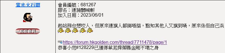 https://upload.hkgolden.media/comment/pbbz5rxh.rhokynxi0kw.22u4itsa4mx.qyn.png