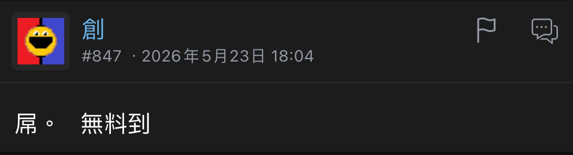 https://upload.hkgolden.media/comment/pr2ldgsw.m4pwchke43v.glplptdgzle.mww.jpg