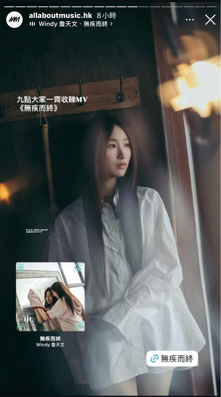 Windy Rapper Windy新歌《無疾而終》 - 娛樂台 - 香港高登討論區