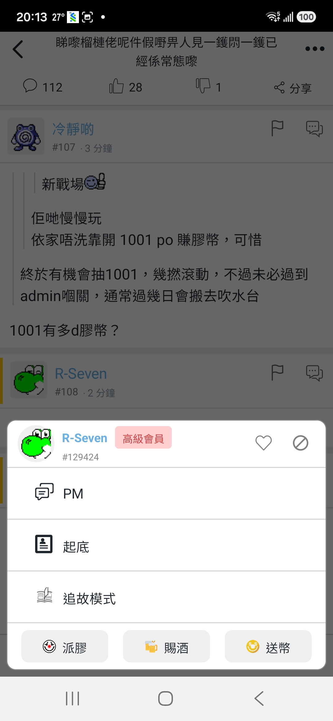 https://upload.hkgolden.media/comment/ptscjyl0.sxndfg4rqr5.sz554neagae.p23.jpg