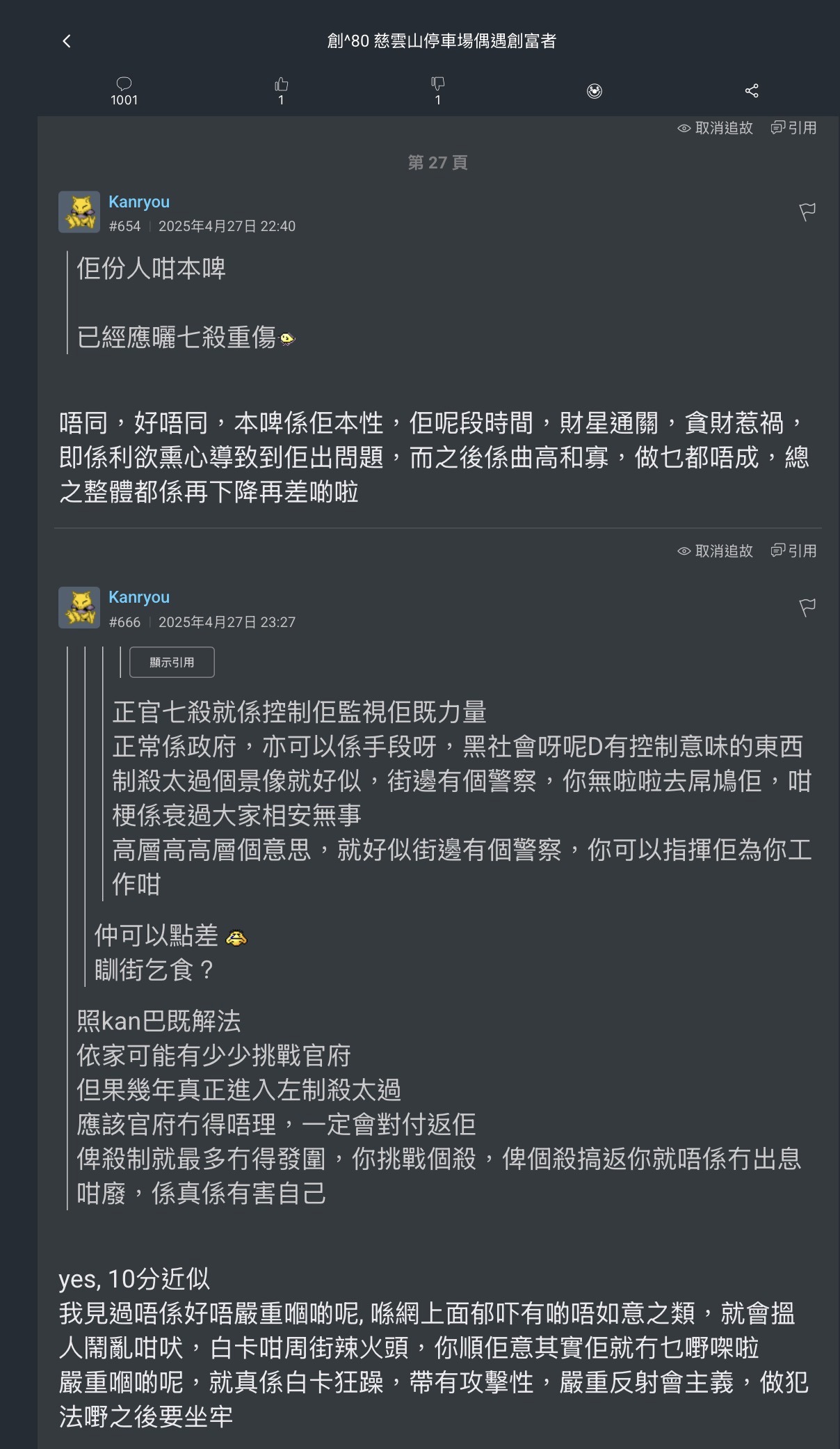 https://upload.hkgolden.media/comment/pzaxujtz.4xomni4xfz0.c12txp3xgiz.tow.jpg
