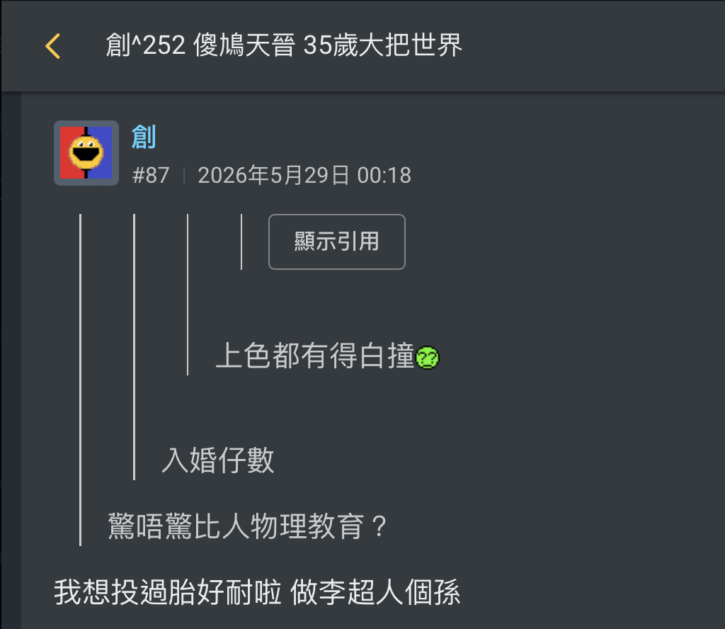 https://upload.hkgolden.media/comment/q4p2pjzi.j2gvi11slo5.umrxegefkr0.nu0.png