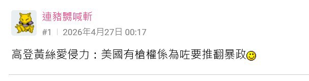 https://upload.hkgolden.media/comment/qfdc3clq.ry0vwsqyjeg.q4zweok4i21.4p2.jpg