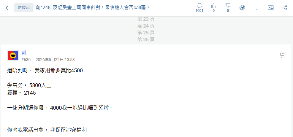 https://upload.hkgolden.media/comment/qp5jplb5.g1p51yfk0zc.lt0wc1tvz45.btu.png