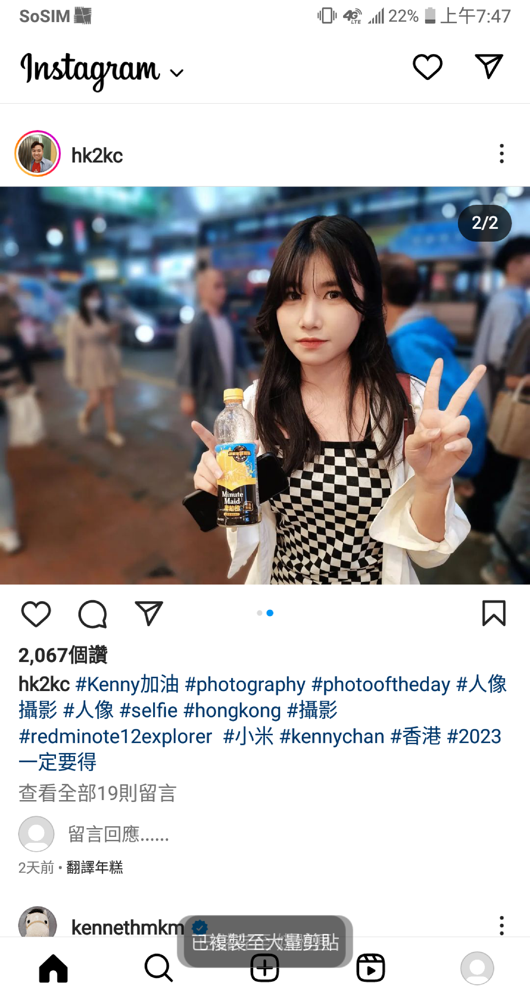 點睇Kenny依家靚仔咗，連啲女都高質埋 - 創意台 - 香港高登討論區