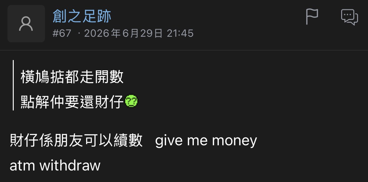 https://upload.hkgolden.media/comment/qzalgmsw.st4ogbp3yfo.bctuns5l4bx.uqs.jpg