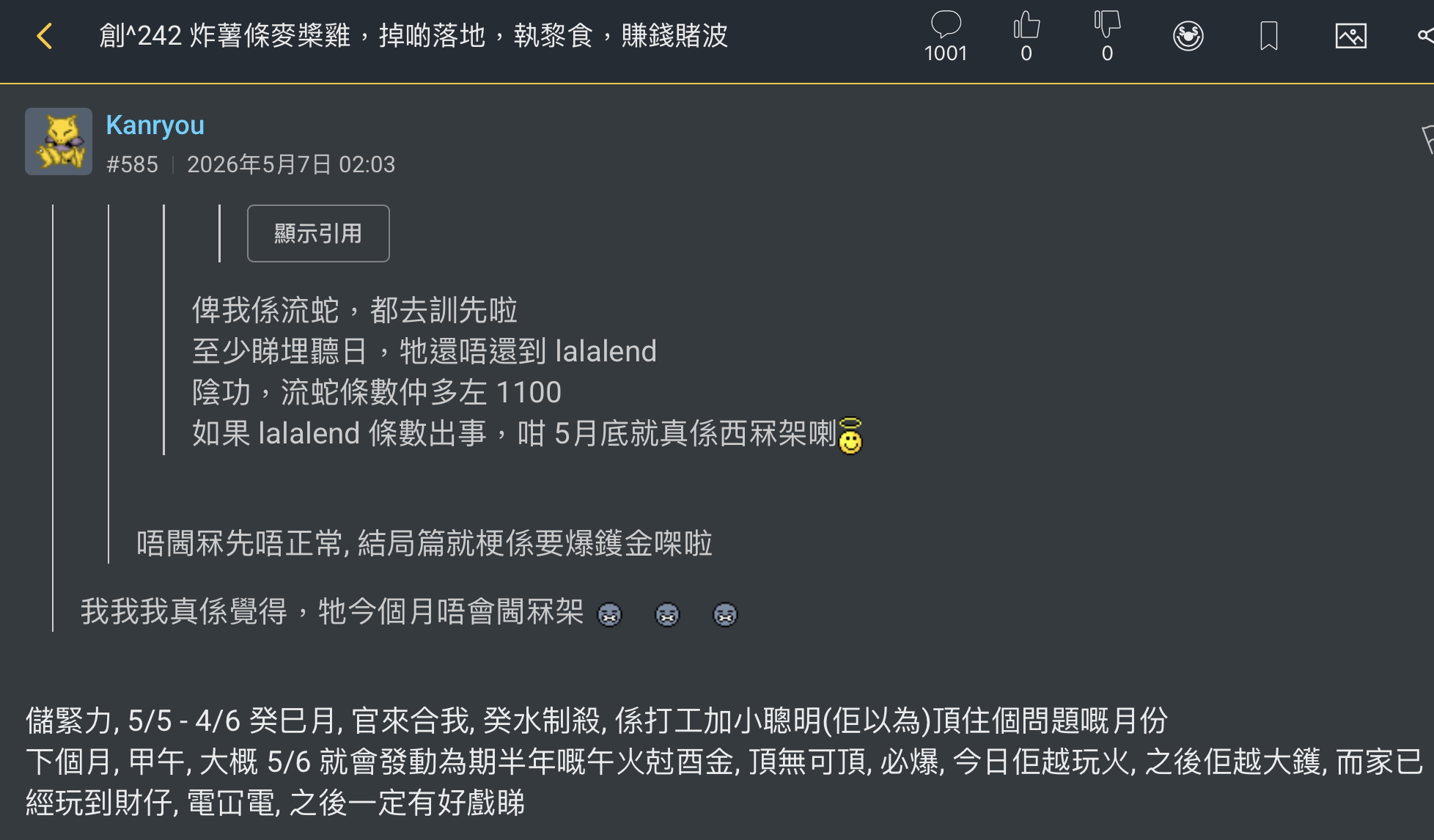 https://upload.hkgolden.media/comment/rirps4vm.y2yowcrfqfi.e2t2jkp4b5v.my0.png