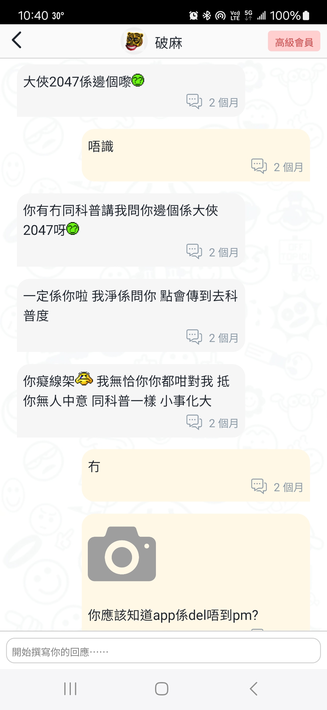 https://upload.hkgolden.media/comment/rmper2gp.mpeomi3pccx.arg41vf43sn.a52.jpg