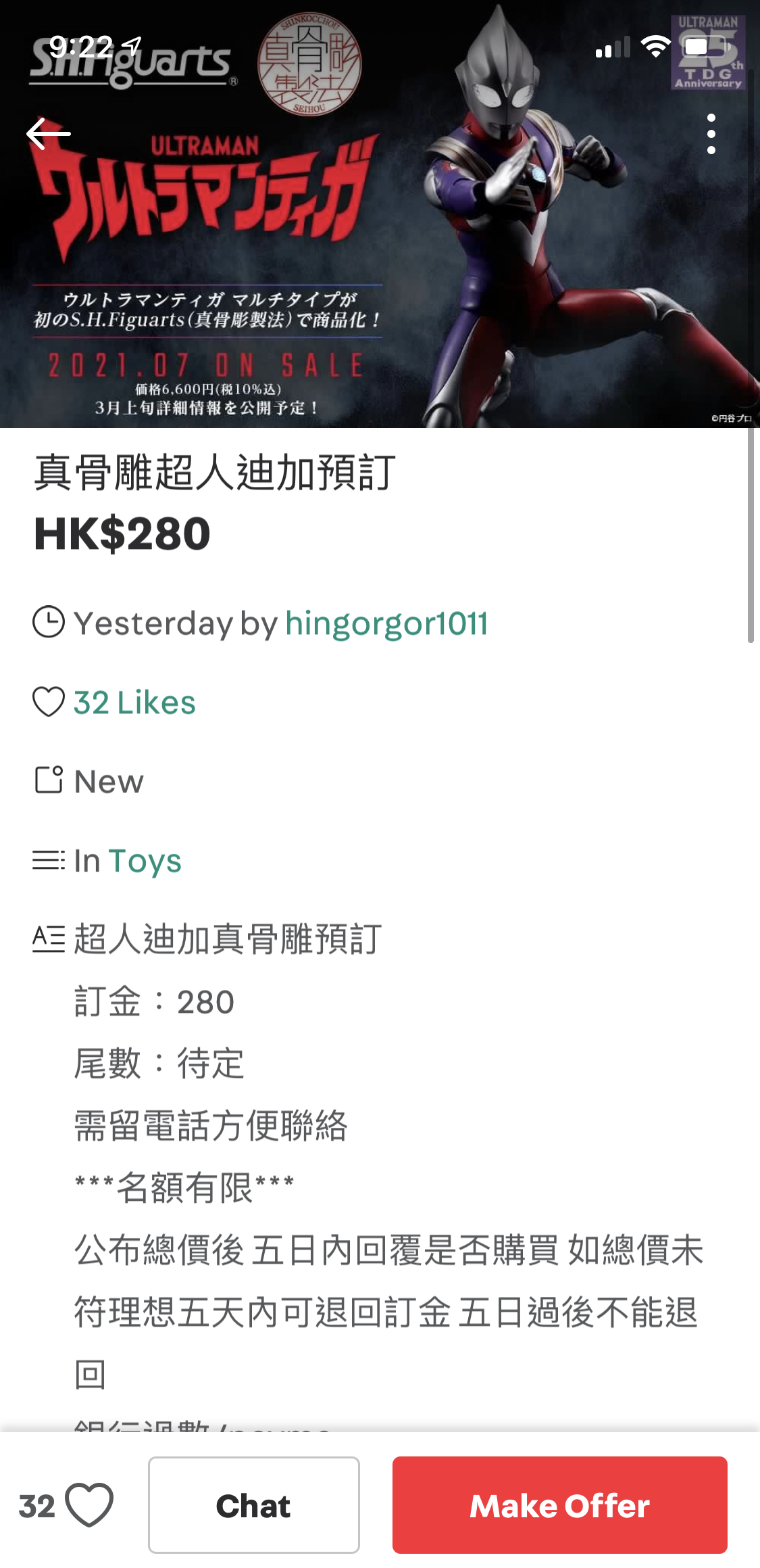 特攝 M78星雲光之國 62 真 超人and The Kingdom Is Coming 影視台 香港高登討論區