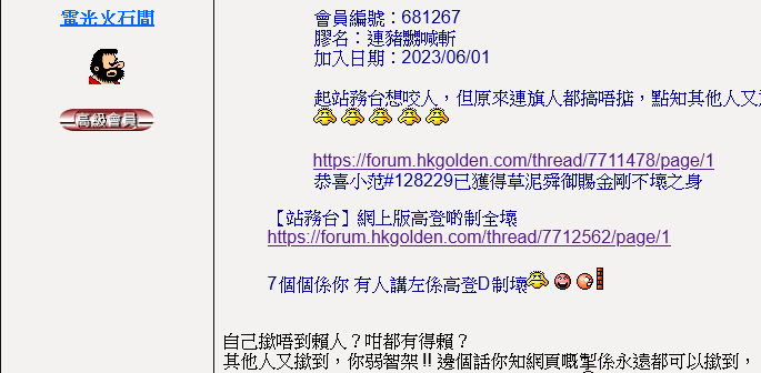 https://upload.hkgolden.media/comment/t2koopiw.whxjoxw4hf2.ymn5bwoa0dg.ahk.png