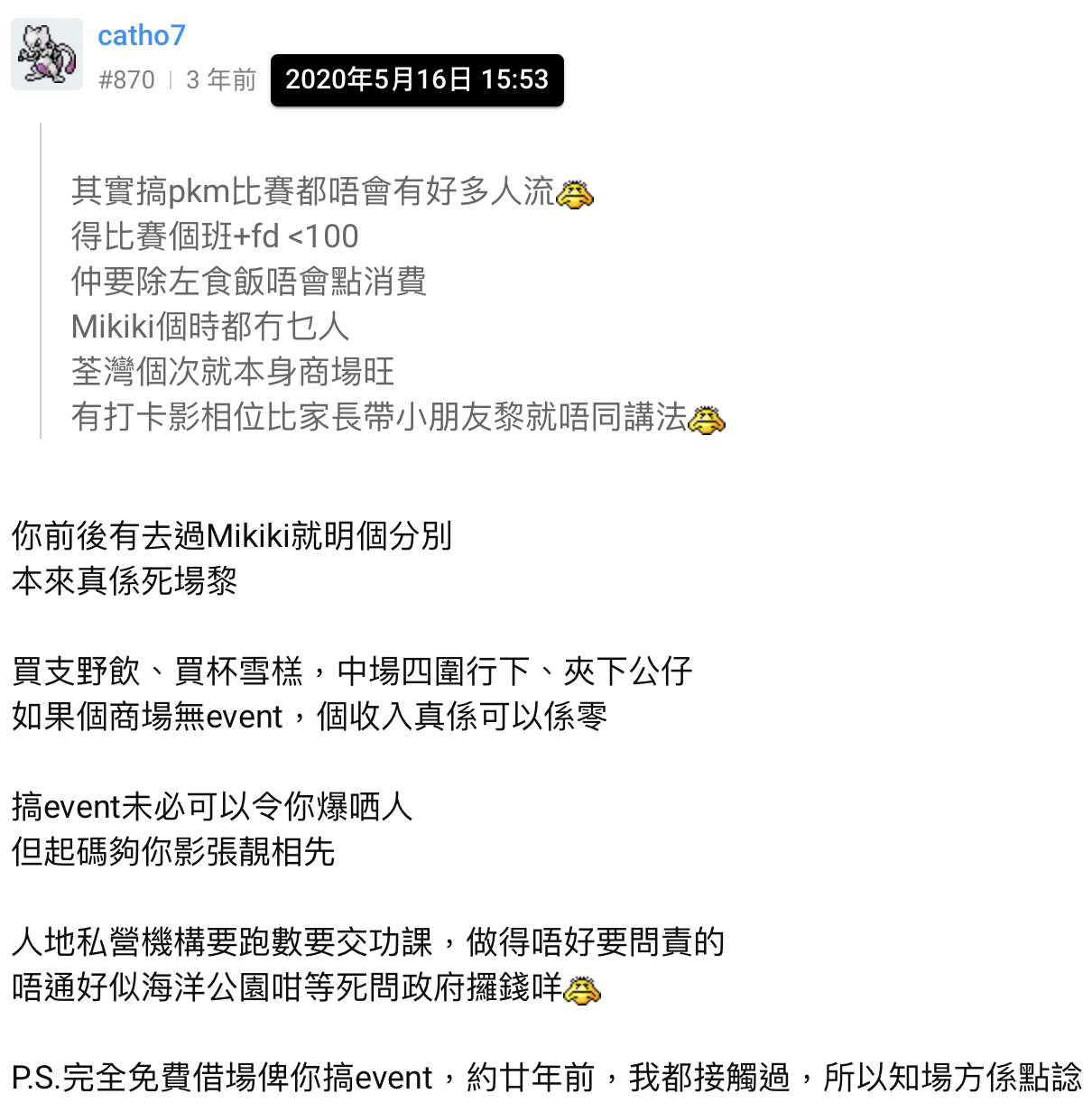 [NS][PKM] 寵物小精靈 朱紫 討論區#4 仲未copy完 - 香港高登討論區