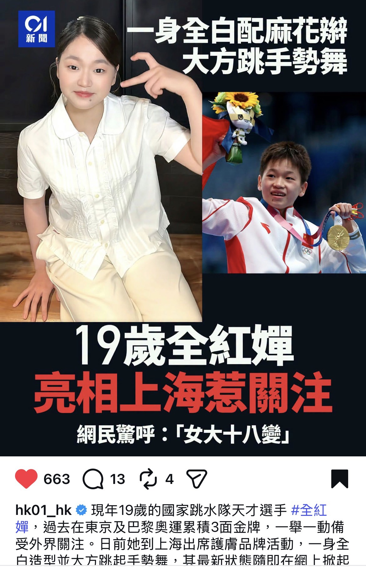 https://upload.hkgolden.media/comment/tnsmlj3z.wpnekn44ycd.3ad4m0qkrfq.g54.jpg