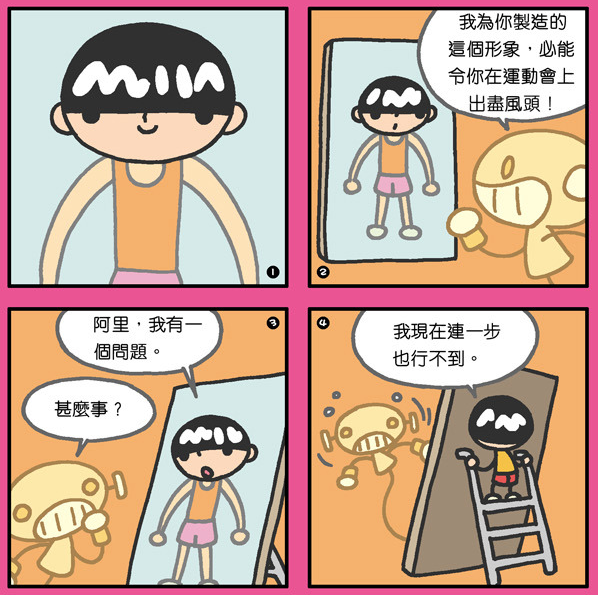 有趣四格漫畫分享 - 創意台 - 香港高登討論區