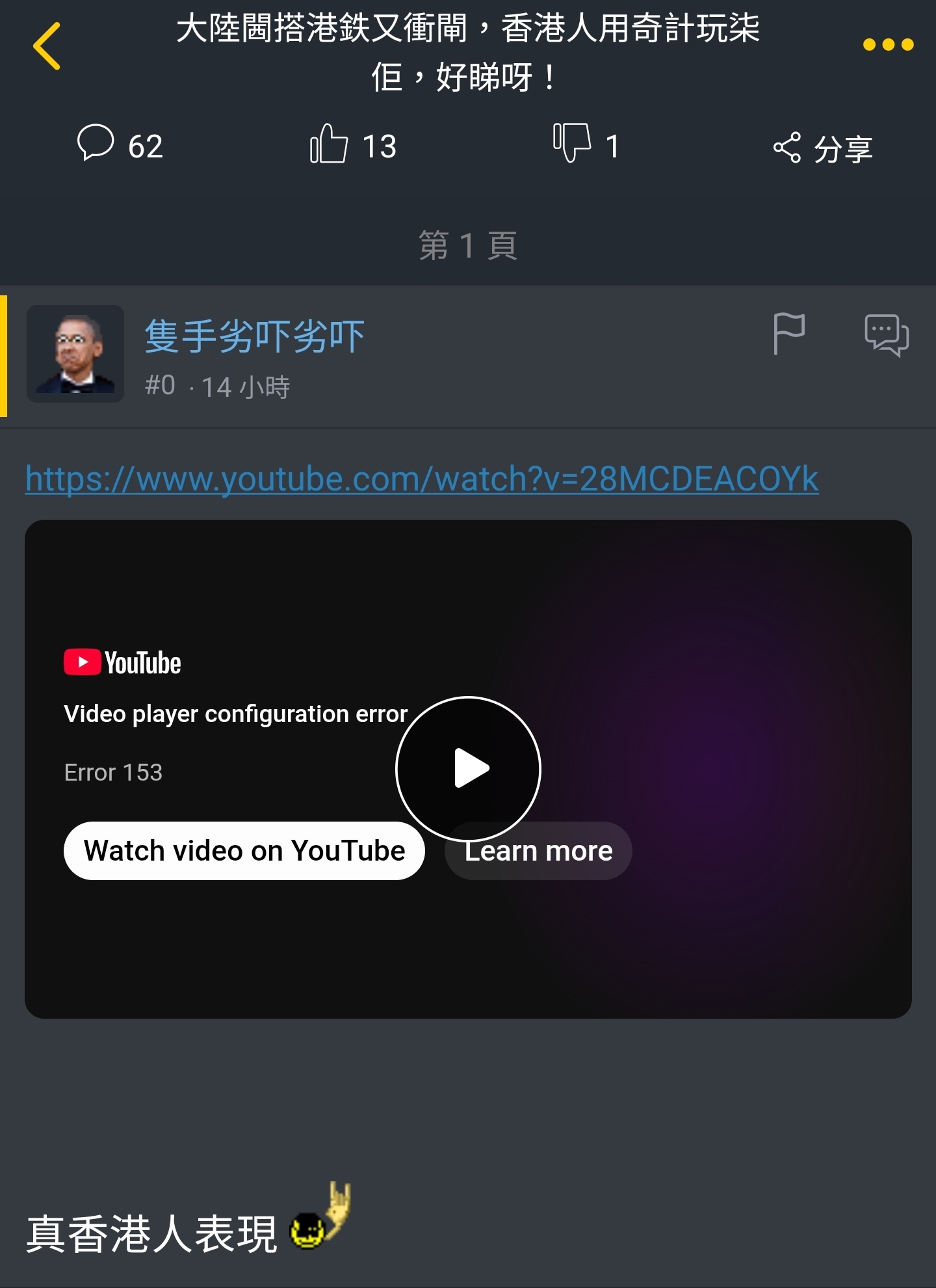https://upload.hkgolden.media/comment/uahsrput.2u4phyyg14j.pw2t521awpi.0rn.jpg