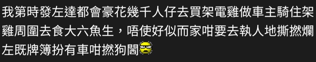 https://upload.hkgolden.media/comment/ucbghmxn.lyb10udsrsm.kcpkaxllm1v.wrq.jpg