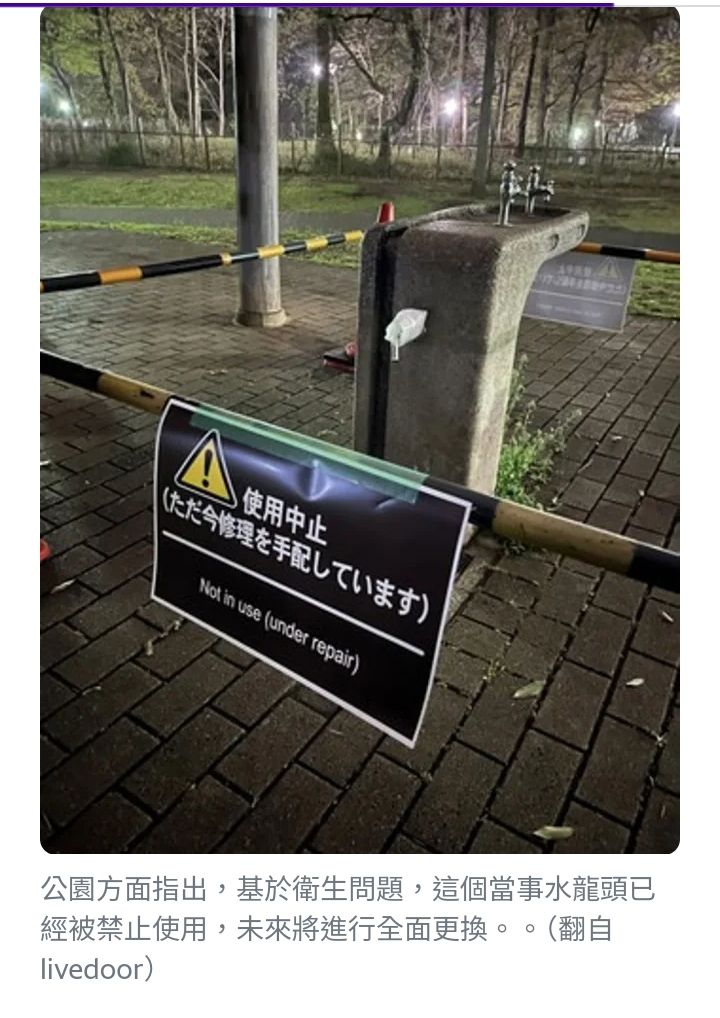 東京56歲男凌晨半裸踩單車 剛於公園用水龍頭磨肛門滿足性欲 - 時事台 - 香港高登討論區