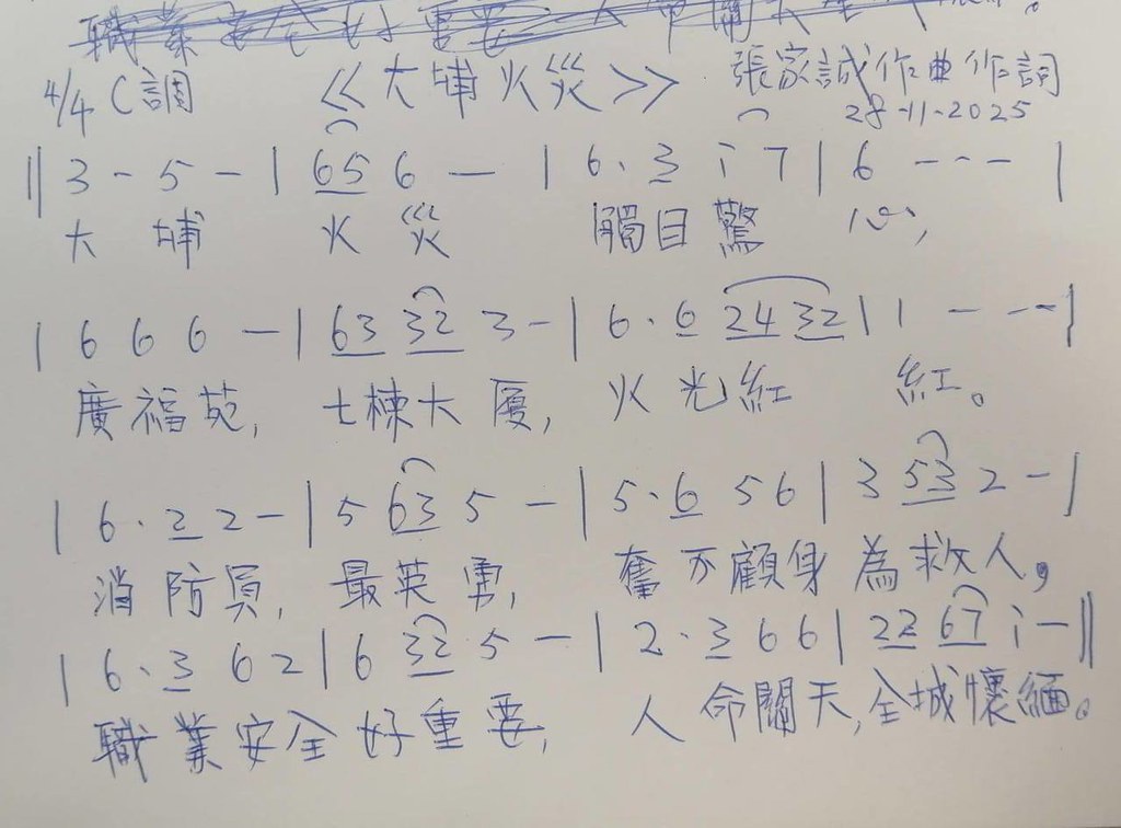音樂中心辦火災感想徵文比賽兼收報名費創辦人由內心而發舉辦活動 - 時事台 - 香港高登討論區