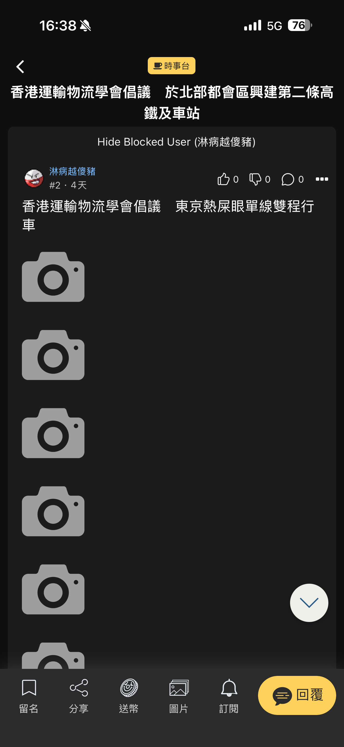 https://upload.hkgolden.media/comment/v31h3vln.2nmh5sknwrv.oriwsihq0xm.32b.png