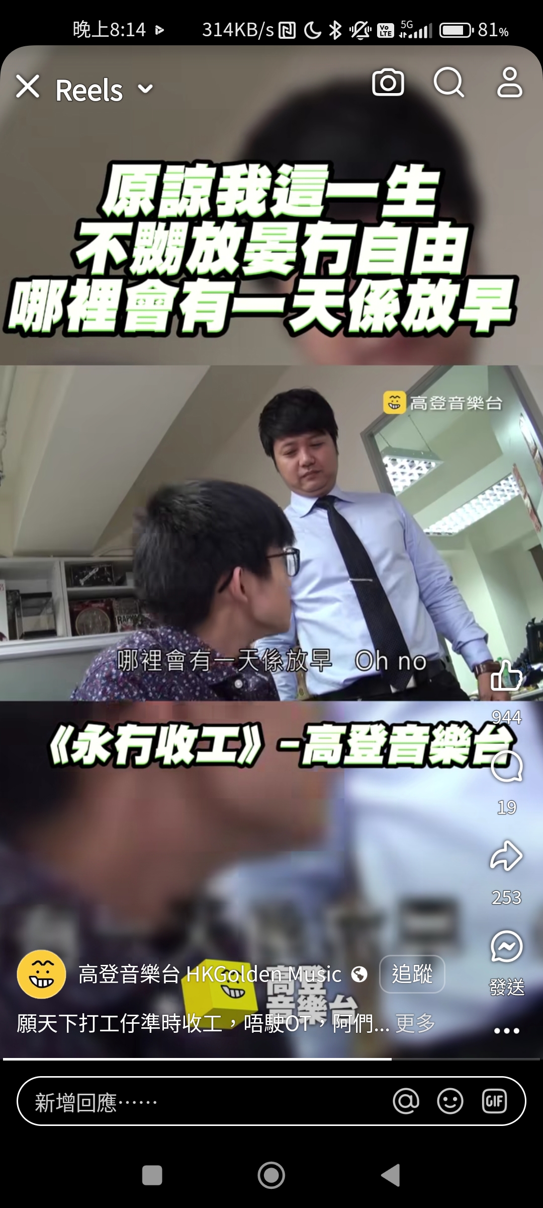 高登音樂台fb見到失踪人口 - 香港高登討論區