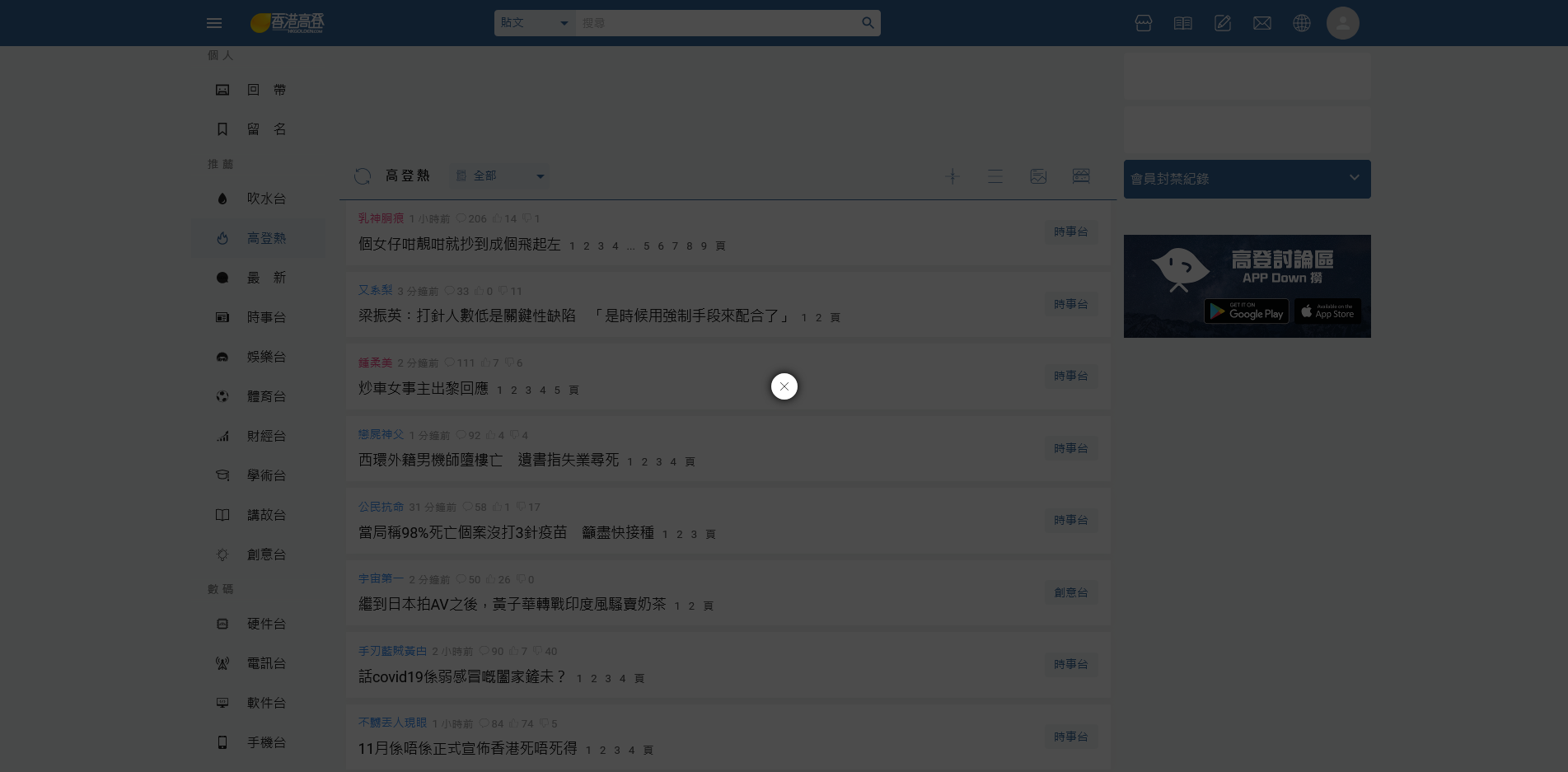 用FF上高登彈個交叉出黎 - 軟件台 - 香港高登討論區