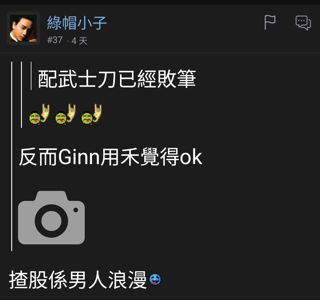 https://upload.hkgolden.media/comment/xdhcn0m4.ipqz23kfxzb.dh3lor1vysx.3ks.jpg