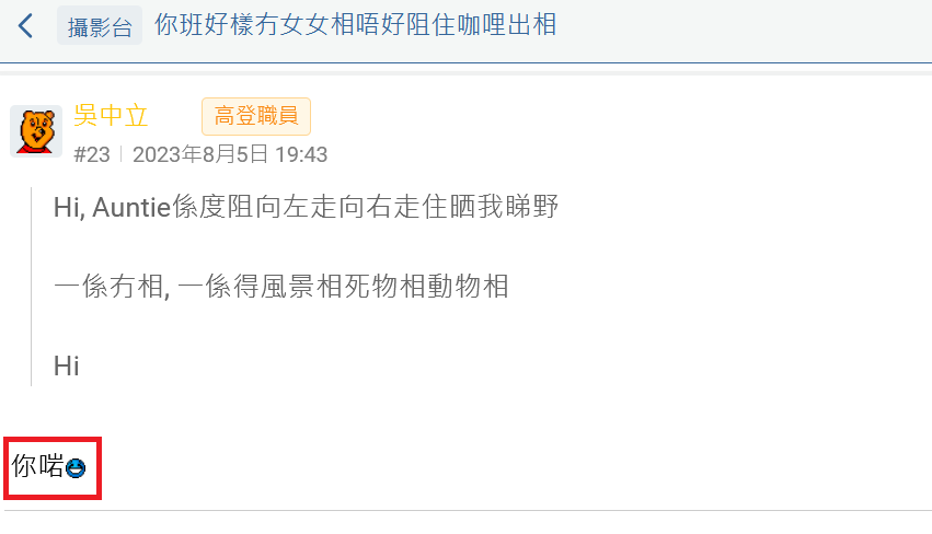 https://upload.hkgolden.media/comment/xpnrfaoa.rdsinxu5hz4.uztfdgtw0jd.yvs.png