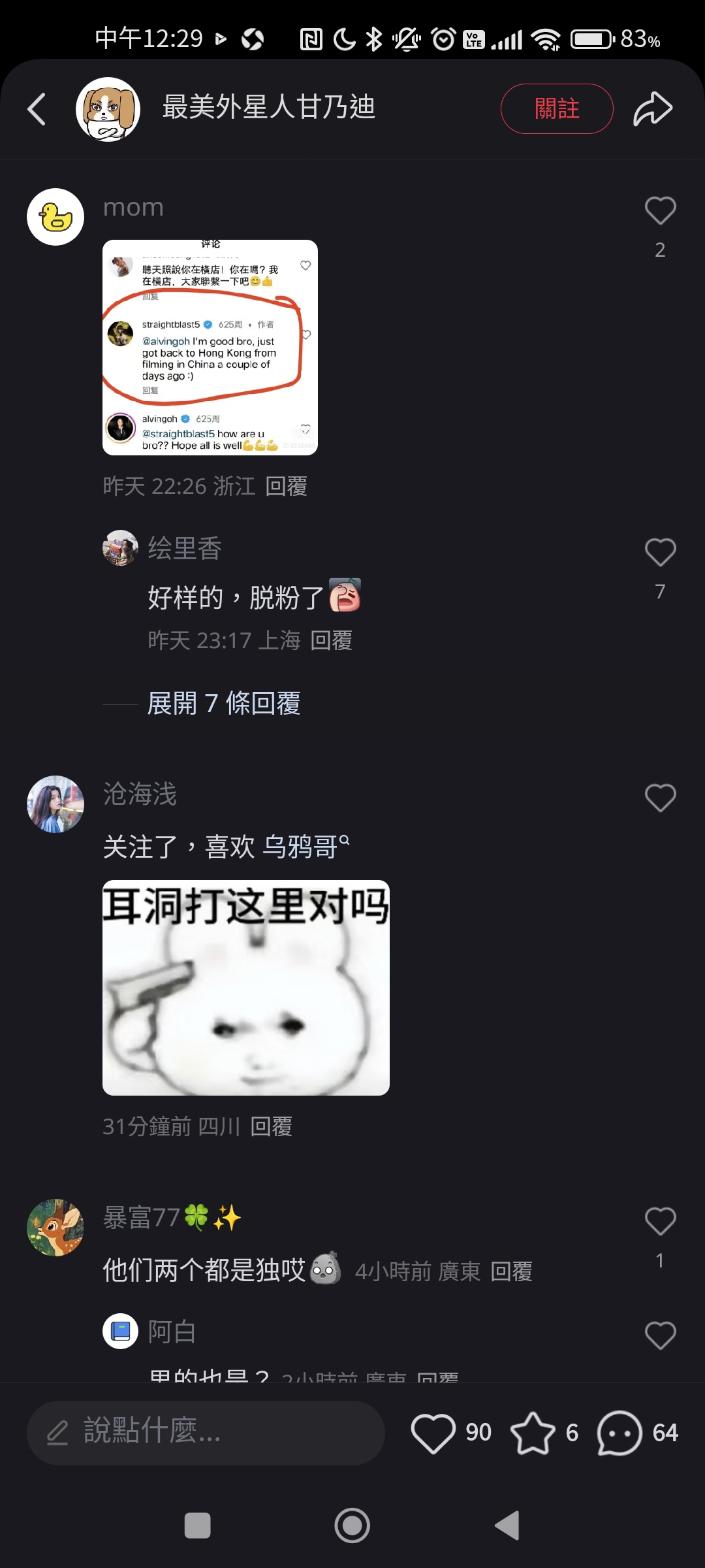 伍允龍同Renee拍拖,小紅書開始有聲音認為佢不愛國 - 創意台 - 香港高登討論區